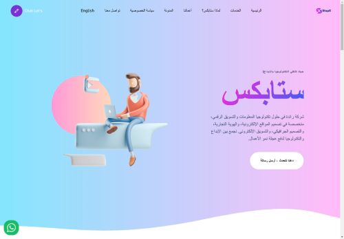 ستابكس | StapX
الزيارات: 357
التقيمم: 5
المصوتين: 1
القسم: الرسم والتصميم - الجرافيكس
دليل مواقع سعودي براند