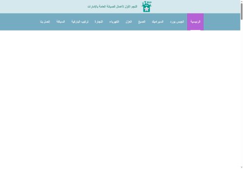 شركة النجم الأول لأعمال الصيانة العامة بالامارات
الزيارات: 195
التقيمم: 0
المصوتين: 0
القسم: مواقع الخدمات
دليل مواقع سعودي براند