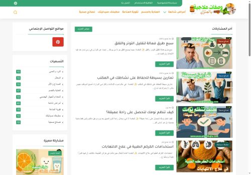 وصفات علاجية بالمنزل
الزيارات: 89
التقيمم: 0
المصوتين: 0
القسم: الطب الإسلامي
دليل مواقع سعودي براند