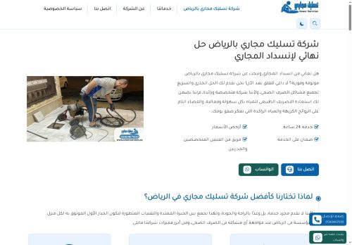 شركة تسليك مجاري بالرياض
الزيارات: 165
التقيمم: 0
المصوتين: 0
القسم: خدمات منزلية
دليل مواقع سعودي براند