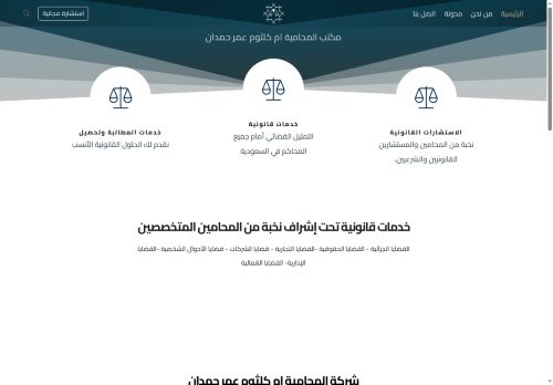 محامية ام كلثوم عمر حمدان
الزيارات: 111
التقيمم: 0
المصوتين: 0
القسم: الشركات والمؤسسات التجارية
دليل مواقع سعودي براند