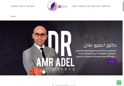 دكتور عمرو عادل
الزيارات: 48
التقيمم: 0
المصوتين: 0
القسم: مواقع طبية وصحية متخصصة أخرى
دليل مواقع سعودي براند