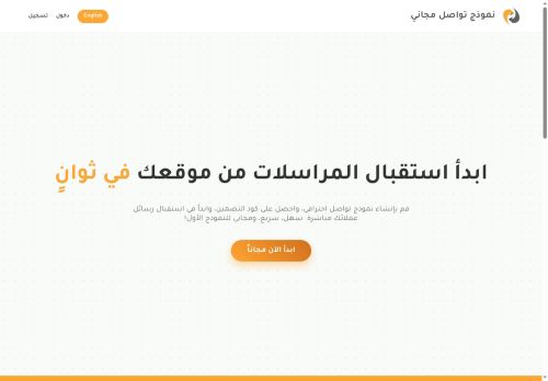 دي إف لنماذج التواصل الذكية والمجانية لموقعك
الزيارات: 298
التقيمم: 5
المصوتين: 1
القسم: مواقع البحث وأدلة المواقع
دليل مواقع سعودي براند