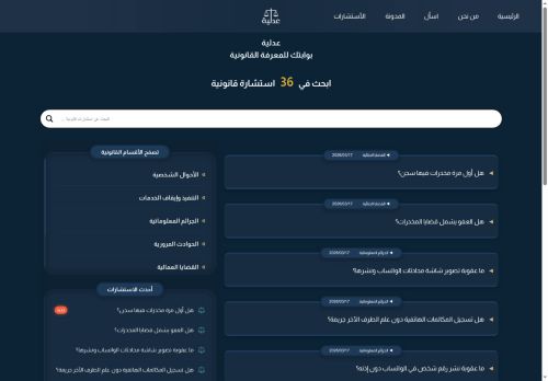 عدلية
الزيارات: 55
التقيمم: 0
المصوتين: 0
القسم: مواقع متنوعة وخدمات عامة
دليل مواقع سعودي براند