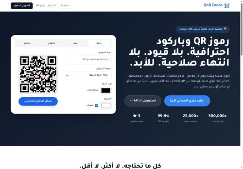 رموز QR وباركود احترافية. بلا قيود. بلا انتهاء صلاحية. للأبد.
الزيارات: 43
التقيمم: 0
المصوتين: 0
القسم: السكربتات والقوالب الجاهزة
دليل مواقع سعودي براند