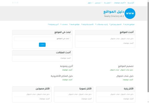 دليل المواقع | دليل للمواقع | أضف موقعك
الزيارات: 142
التقيمم: 5
المصوتين: 1
القسم: مواقع متنوعة وخدمات عامة
دليل مواقع سعودي براند