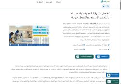 شركة تنظيف بالاحساء
الزيارات: 0
التقيمم: 0
المصوتين: 0
القسم: خدمات منزلية وصيانة
دليل مواقع سعودي براند