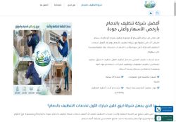 شركة تنظيف بالدمام
الزيارات: 3
التقيمم: 5
المصوتين: 1
القسم: خدمات منزلية وصيانة
دليل مواقع سعودي براند