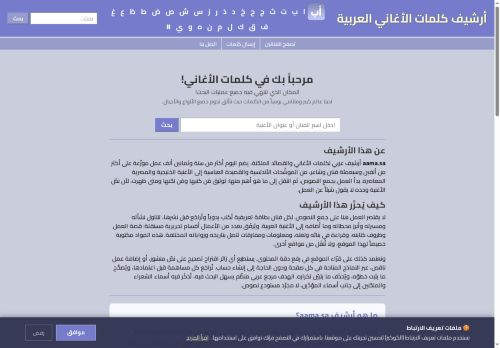 أرشيف كلمات الأغاني العربية
الزيارات: 11
التقيمم: 0
المصوتين: 0
القسم: دليل الأخبار والصحافة ووكالات الأنباء
دليل البراندات والمتاجر السعودية | شبكة العلامات التجارية الموثوقة