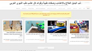 موقع قناة دكتور تامر رجيم تخسيس حرق الدهون