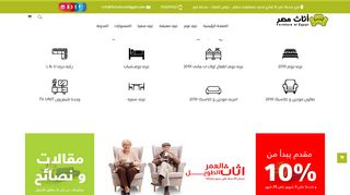 اثاث مصر متخصصين في صناعة الاثاث المنزلى