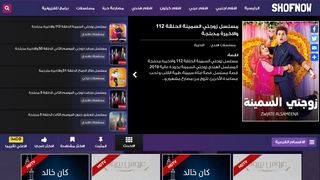 شوف الان