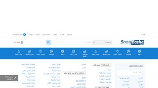 سوق باشا