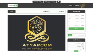 مملكة المتاجر