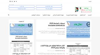الموقع الاول للدراسة في الجزائر
