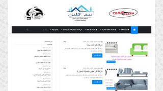 تيم كلين