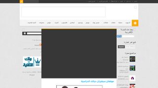 ملك التقنية