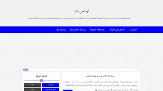 ارباحي نت
