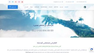 علاج الادمان على المخدرات يبدأ في مستشفي فُلك