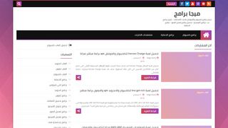 ميجا برامج
