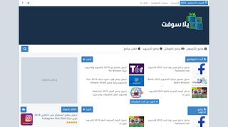 برامج كمبيوتر يلا سوفت