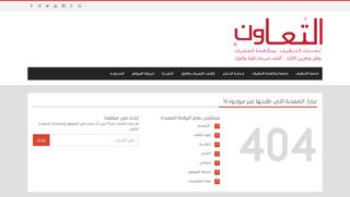 تعاون نجد