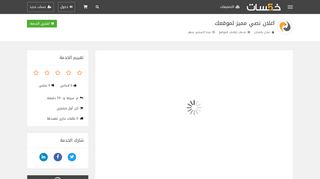 اظهر موقعك هنا لمدة شهر