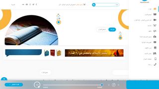 MP3 Quran
