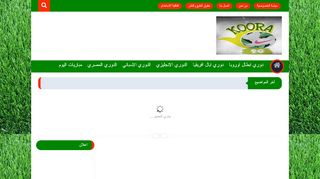 كورة 90