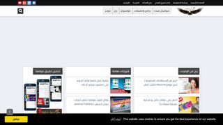 مدونة عرب تك