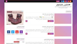 اكشن كشكول
