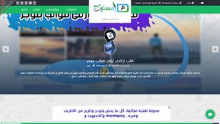 مستر نت