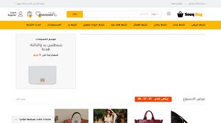 شنط سوق
