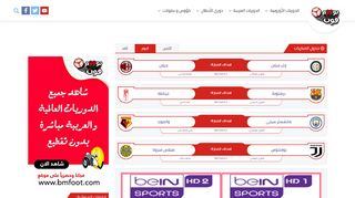 بوووم فوت