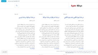 دردشة بنوتة قلبي دردشة مصرية