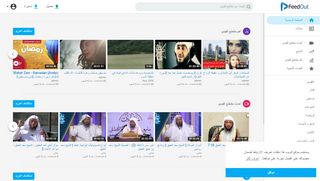 فيد اوت