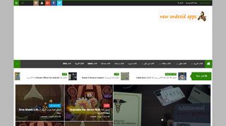 احدث التطبيقات