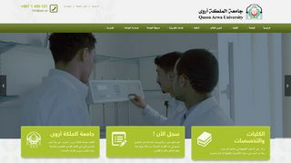 Queen Arwa University جامعة الملكة أروى