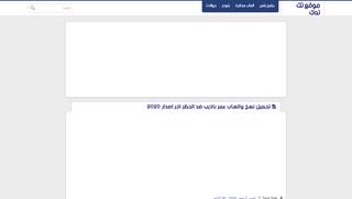 واتساب عمر