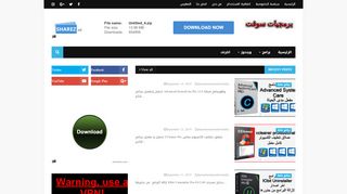 برمجيات سوفت