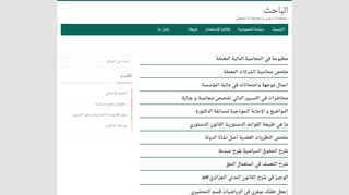 الباحث