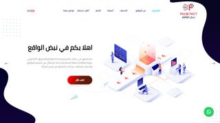 نبض الواقع