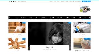 مدونة شعاع