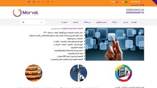 الأنظمة المذهلة لتقنية المعلومات