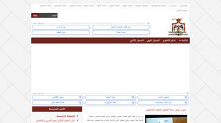 التعليم في الاردن