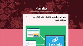 New sites
