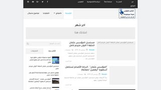 موقع الذبحاني تكنولوجي