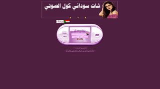 دردشة سوداني كول