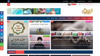 نور الهدى