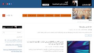 صفقة